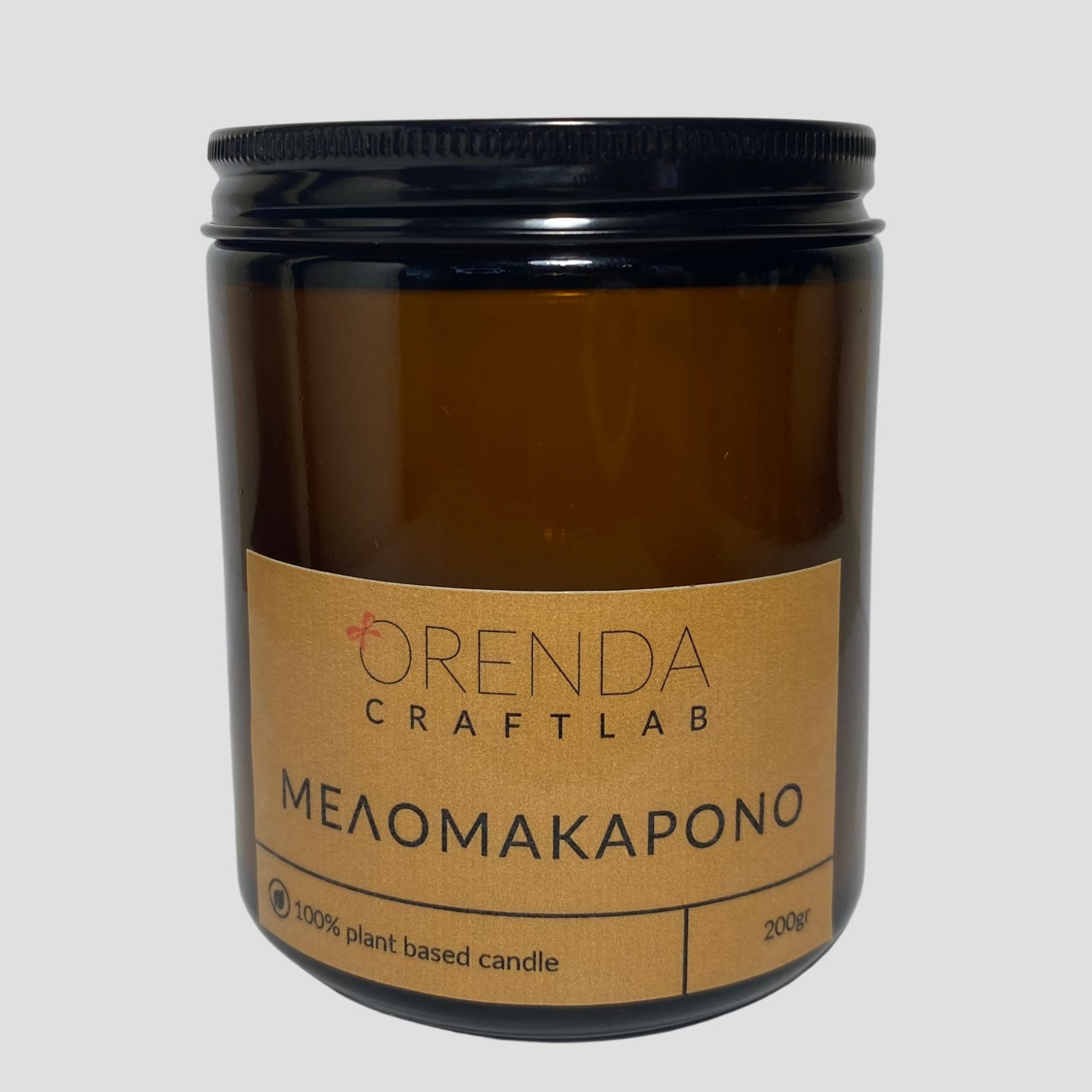 Φυτικό αρωματικό κερί 200γρ. σε καραμελέ βάζο με καπάκι - Image 2